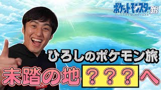 #20初見プレイ【ポケモンクラシック〜金銀編〜】新しい大冒険の回