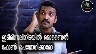 Lightning And Mobile phone Usage | Idi minnal Phone Malayalam