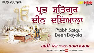 Prabh Satgur Deen Dayala | Lyrical Video | Guri Kaur | Bhai Joginder Singh Riar | Jap Mann Record