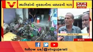 VTV Reality check: Morbi જિલ્લાનું  આમરણ ગામમાં પૂરને પગલે તારાજી | VTV Gujarati