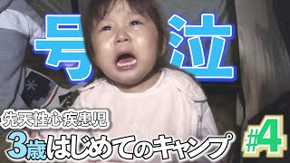 【赤ちゃん/キャンプデビュー】【衝撃映像】朝起きたらみーちゃんが別人になっていた！？　 パパの会社【あい探偵】の社員も一緒に行きました！#4