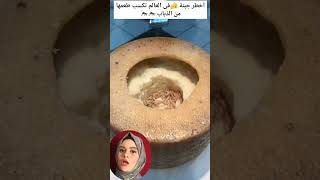 أخطر جبنة🧀في العالم تكسب طعمها من الذباب#shorts #أخطر_الأكلات #tiktok #أغرب_الأشياء #غرائب #جبن #fyp