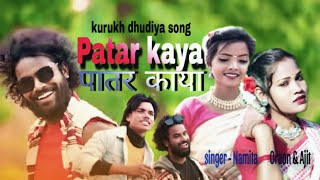 #patar kaya# ||पातर काया|| kurukh dhudiya song||