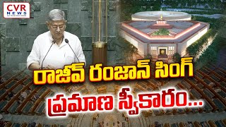 రాజీవ్ రంజాన్ సింగ్  ప్రమాణ స్వీకారం..  | Rajiv Ramzan Singh Oath taking | CVR NEWS