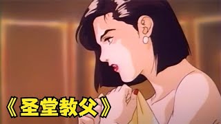 1996年上映日本動作老番，動畫版《英雄本色》，看得人熱血沸騰