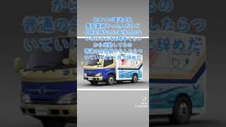 大手のトラック運転手なんてこんなもんよ