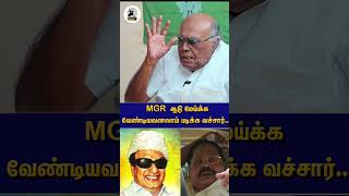 MGR ஆடு மேய்க்க வேண்டியவனலாம் படிக்க வச்சார் | pala karuppiah