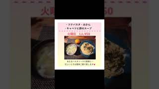 【2人暮らしで食費10000円/月】旦那さんが作った一週間の節約メニューを紹介します。