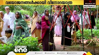 'വയോജനങ്ങൾക്കായി വിനോദയാത്ര': ഓണാഘോഷത്തിന്റെ ഭാഗമായി വിനോദയാത്ര സംഘടിപ്പിച്ചൊരു മെമ്പർ...