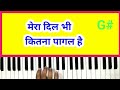 MERA DIL BHI KITNA PAGAL HAI NOTATION  .  PIANO HARMONIUM KEYBOARD