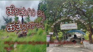 ಹೇಮಗಿರಿ ಶ್ರೀ ಮಲ್ಲಿಕಾರ್ಜುನ ಸ್ವಾಮಿ ದೇವಸ್ಥಾನ| shree Mallikarjuna swami temple Hemagiri