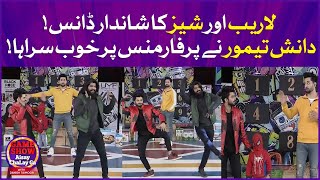 Laraib Aur Shaiz Ka Shandar Dance! | Laraib Khalid And Shaiz Raj | Game Show Aisay Chalay Ga