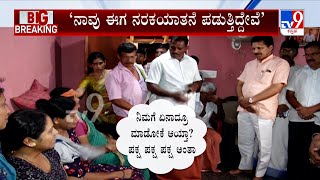 Praveen Nattur Murder: Wife Nuthana Demands For Accused Arrest | ನಮಗೆ ಪರಿಹಾರ ಬೇಡ, ನಿಮ್ಮ ದುಡ್ಡು ಬೇಡ