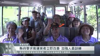 沒在站牌處攔車！ 屏東老婦上車遭司機罵哭｜每日熱點新聞｜原住民族電視台