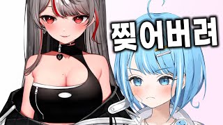 [스텔라이브] 열 받아서 시로 가슴 다 찢어 버리겠다는 타비