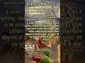 listen 1 shlok daily श्रीमद्भागवदगीता श्लोक अर्थ के साथ with meaning श्लोक 20 21 bhagavadgita