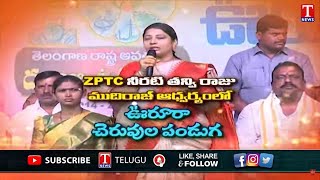 ZPTC Neerati Tanviraj Mudiraj Celebrated Urura Cheruvula Panduga | CM KCR | T News