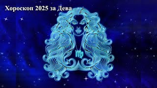 Virgo Yearly Horoscope 2025