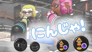 ホットブラスターにジャンプ短縮が強すぎた（マジ）[Splatoon2]