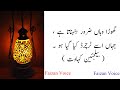 24 world proverbs dunia ki 24 kahawaten kahawatain in urdu faizan rasheed