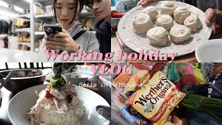 澳洲vlog🇦🇺｜上工前在Kmart爆買200澳！？動手做蔥油餅🫓室友的愛心海南雞飯🤤 #澳洲打工度假