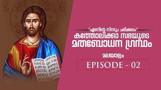 002-Live- CCCMalayalam-What for God Created Man? Catechism study- by Thomas Paul