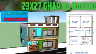 22x27 Ghar Ka Naksha// 22x27 House plan// 3D House Plan