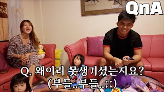 13만 구독자 Q\u0026A! 필리핀 처남과 어쩌다 같이 살게 되었나요?  | 한필커플