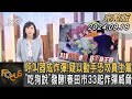 呼叫器成炸彈!疑以動手恐攻真主黨「吃狗說」發酵! 春田市33起炸彈威脅｜方念華｜FOCUS全球新聞 20240918 @tvbsfocus