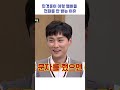 민경훈이 아형 멤버들 전화를 안 받는 이유 #shorts #아는형님