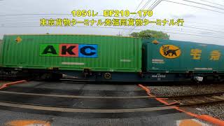 岩国市を通過する貨物5選　5054レ　EF210－354　1056レ　EF210－157　5057レ　EF210－349　2082レ　EF210－310　1051レ　EF210－170 4月20日