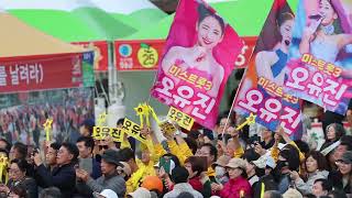 오유진 청송사과축제 폐막공연.