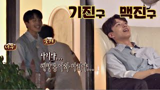 ((자갸 제발 좀 나와봐..!)) 숟가락 들고 한 끼 입성 성공한 여진구(Yeo Jin-goo)↗ 한끼줍쇼 156회