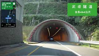 [車載動畫]台9線蘇花公路山區路段改善計畫(蘇花改)-六倍速快轉