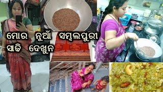 ଏତେ ମେହେନତ କଲା ପରେ ଭି କମାନି 0rs ଆୟେ// ସମ୍ବଲପୁରୀ ଭିଡିଓ ବନାବାର ଟା ବନ୍ଦ// ସମ୍ବଲପୁରୀ ସାଢି କେତେ ଟଙ୍କା?/