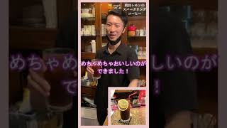 爽快レモンのスパークリングコーヒー！