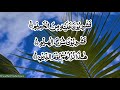 Surah Al Waqiah