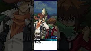 【游戏王Duel Links】吉姆VS十代/尤貝爾 特殊對話