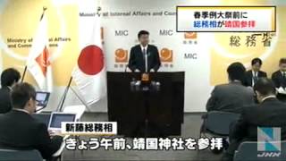 新藤総務相が靖国参拝、第２次安倍内閣で初