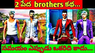 Two Poor Brothers Sad Story Short Film || Rich Vs Poor ||Time is not same every time it can change||