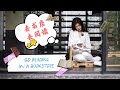 The best bookstores in Chengdu! |Chengdu Plus