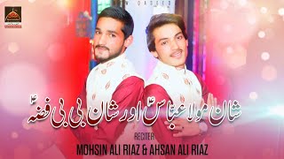 Shan Mola Abbas & Shan E Bibi Fizza - Mohsin ali Riaz & Ahsan Ali Riaz - 2022 | New Qasiday