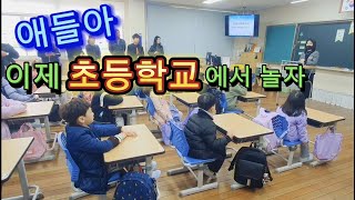 시율이 초등학교 입학식날~ #초등학교입학 #입학