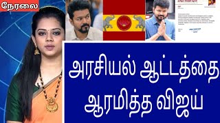 🔴🔥today mornning headline tamil news |இன்று காலை முக்கிய செய்திகள் |Dmk stalin news |#vijay#tvk