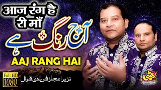 Aaj Rang Hai Re Maa (Kalam Hazrat Ameer Khusro) NAZIR EJAZ FARIDI QAWWAL