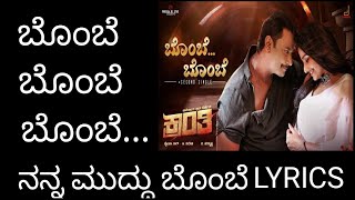 ಕ್ರಾಂತಿ - ಬೊಂಬೆ ಬೊಂಬೆ | lyrics | black screen | @ABeatsLyricsWorld