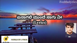 Yenaagali munde saagu nee lyrics|Sonu nigam| Sudeep|Sridhar V| Feel The Lyrics| World of lyrics