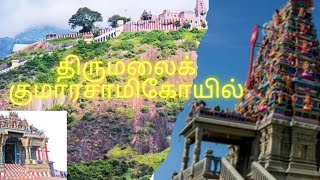 02-sep-2024 thirumalai kumaraswamy temple tenkasi district திருமலை குமாரசாமி கோவில் தென்காசிமாவட்டம்