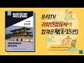 2024귀화시험,국적시험, 국적면접시험, 귀화면접심사 예상문제 및 기출문제 종합편, , 국적면접심사, 법무부 