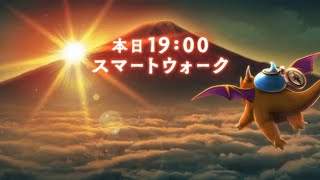 【ドラクエウォーク】あけましておめでとう生放送！！【2025年】